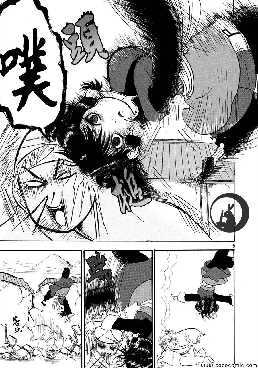 鬼灯的冷彻韩漫全集-第123话无删减无遮挡章节图片 