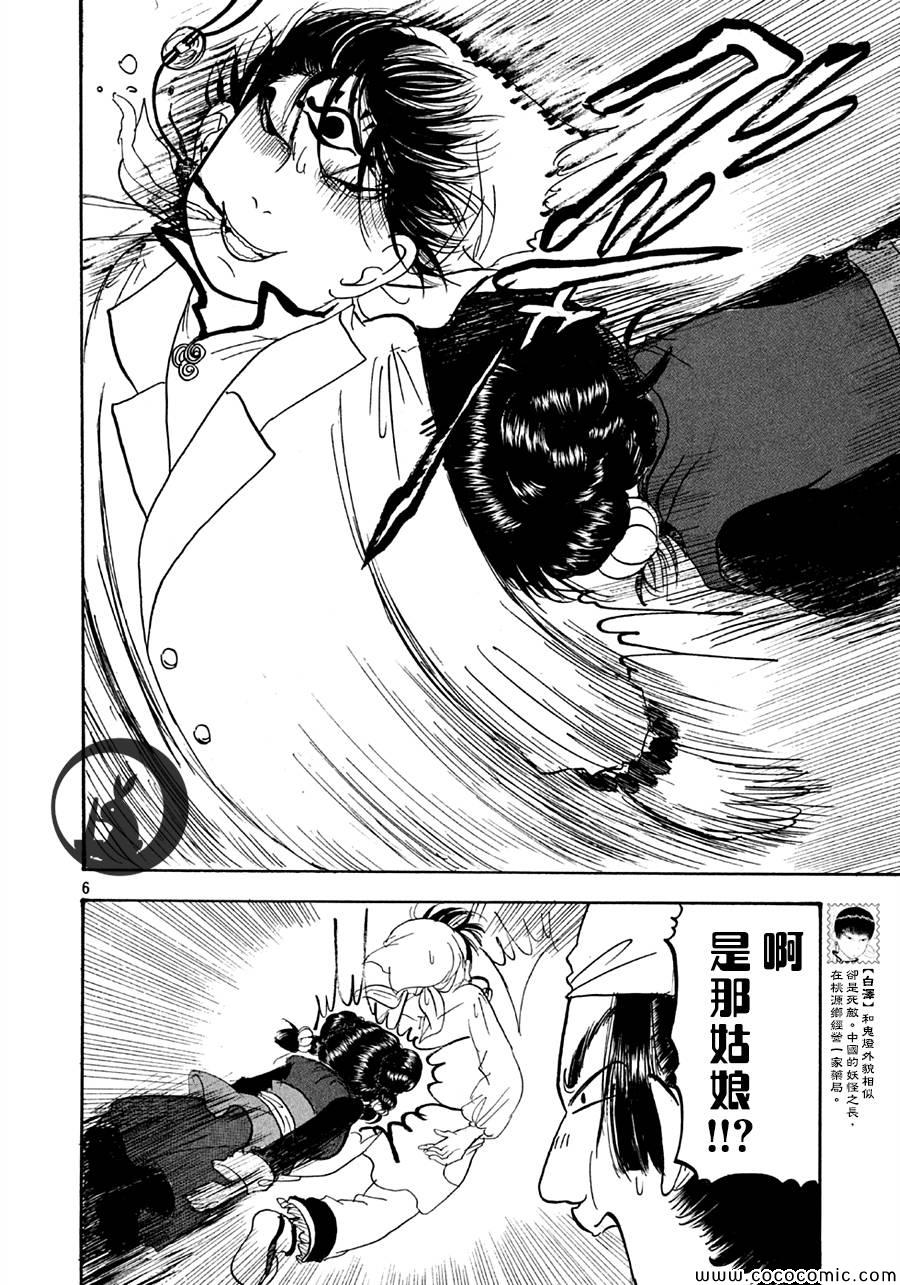 鬼灯的冷彻韩漫全集-第124话无删减无遮挡章节图片 