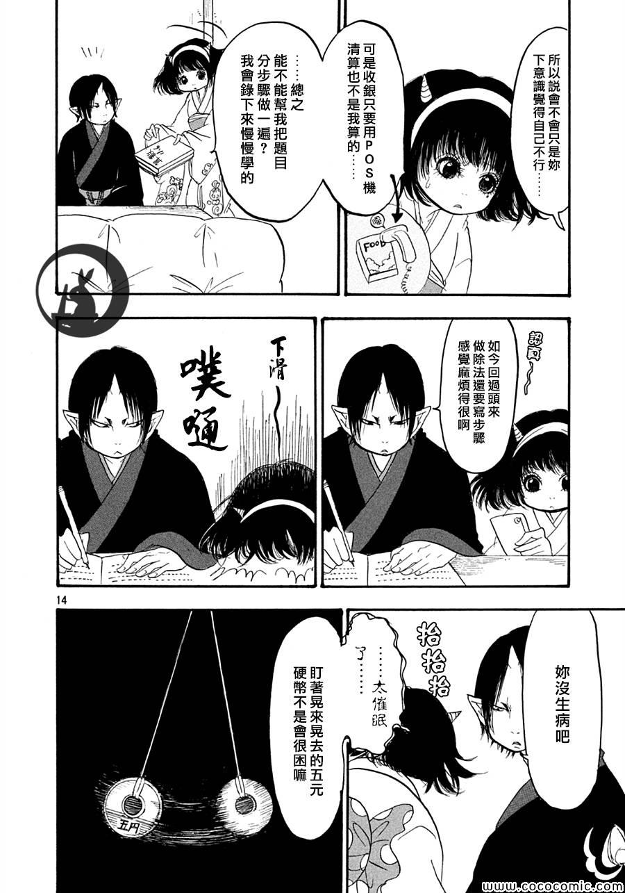 鬼灯的冷彻韩漫全集-第125话无删减无遮挡章节图片 