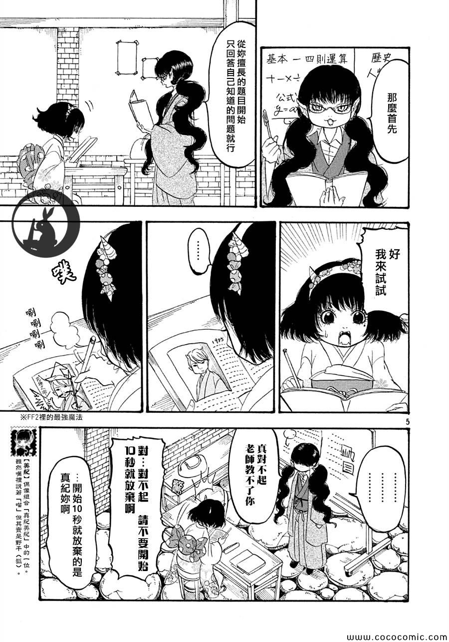 鬼灯的冷彻韩漫全集-第125话无删减无遮挡章节图片 