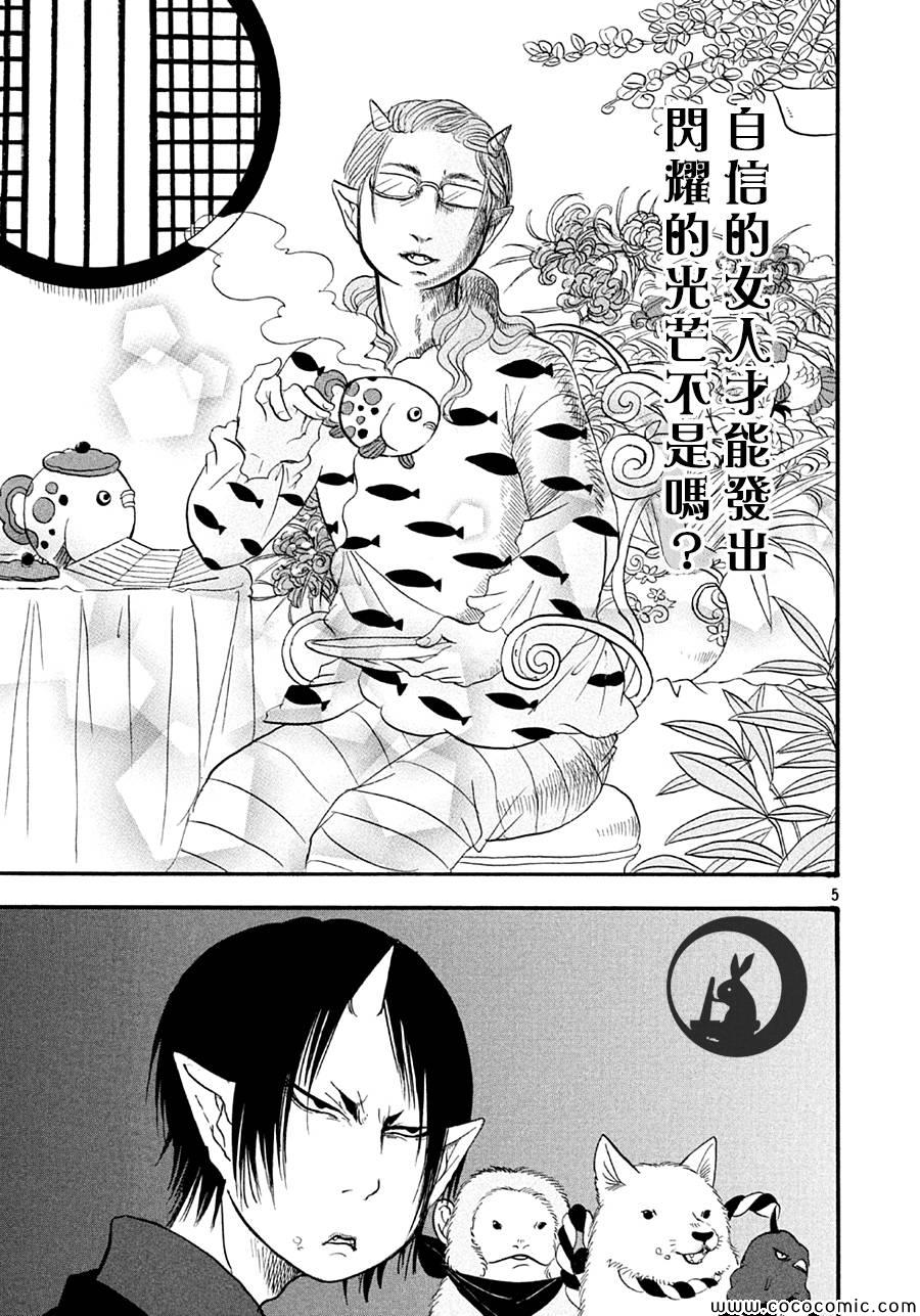 鬼灯的冷彻韩漫全集-第126话无删减无遮挡章节图片 