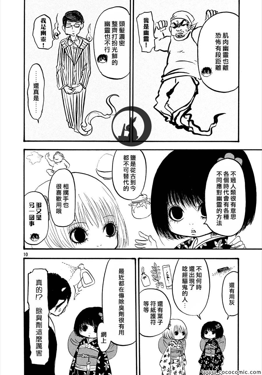 鬼灯的冷彻韩漫全集-第127话无删减无遮挡章节图片 