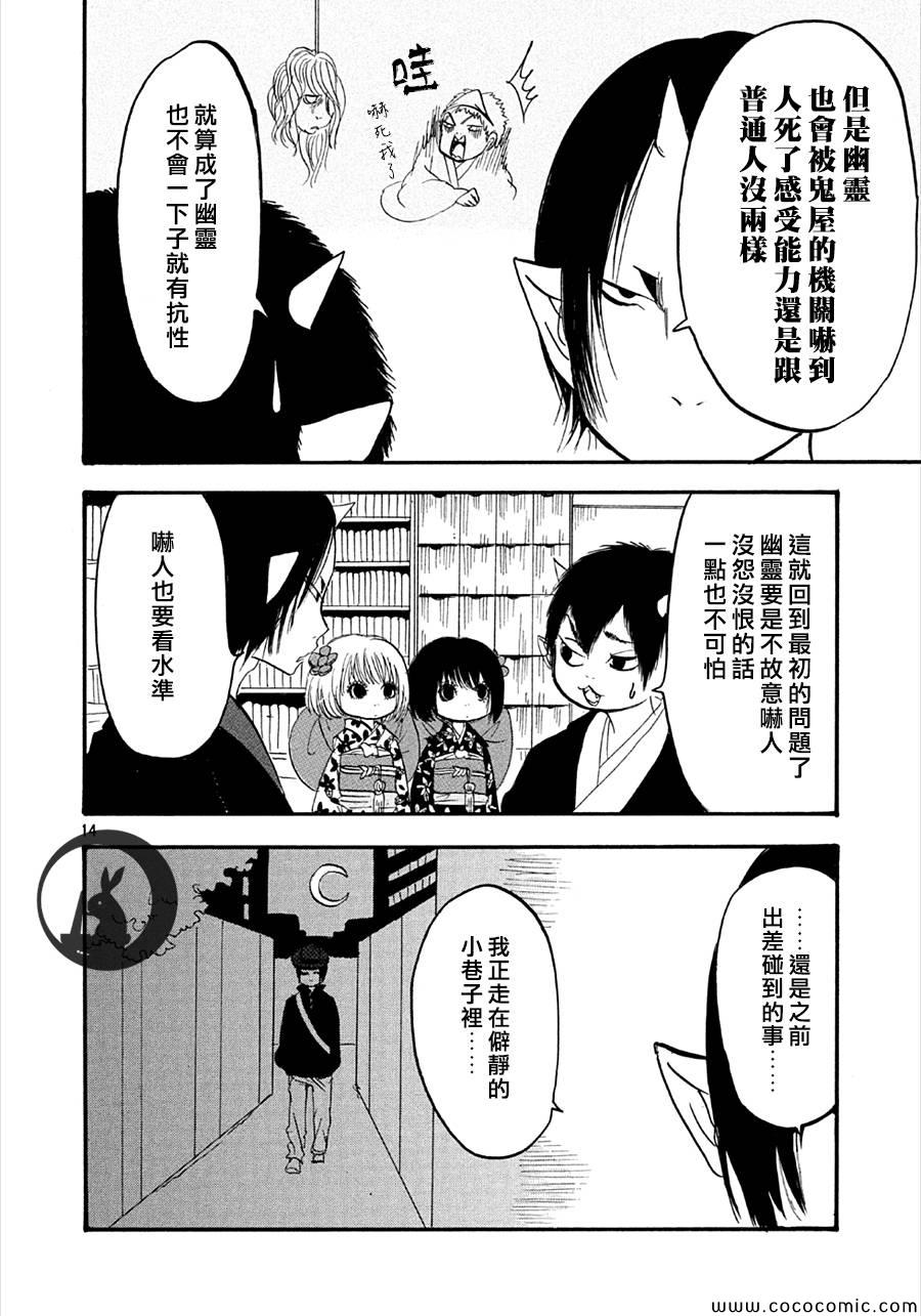鬼灯的冷彻韩漫全集-第127话无删减无遮挡章节图片 