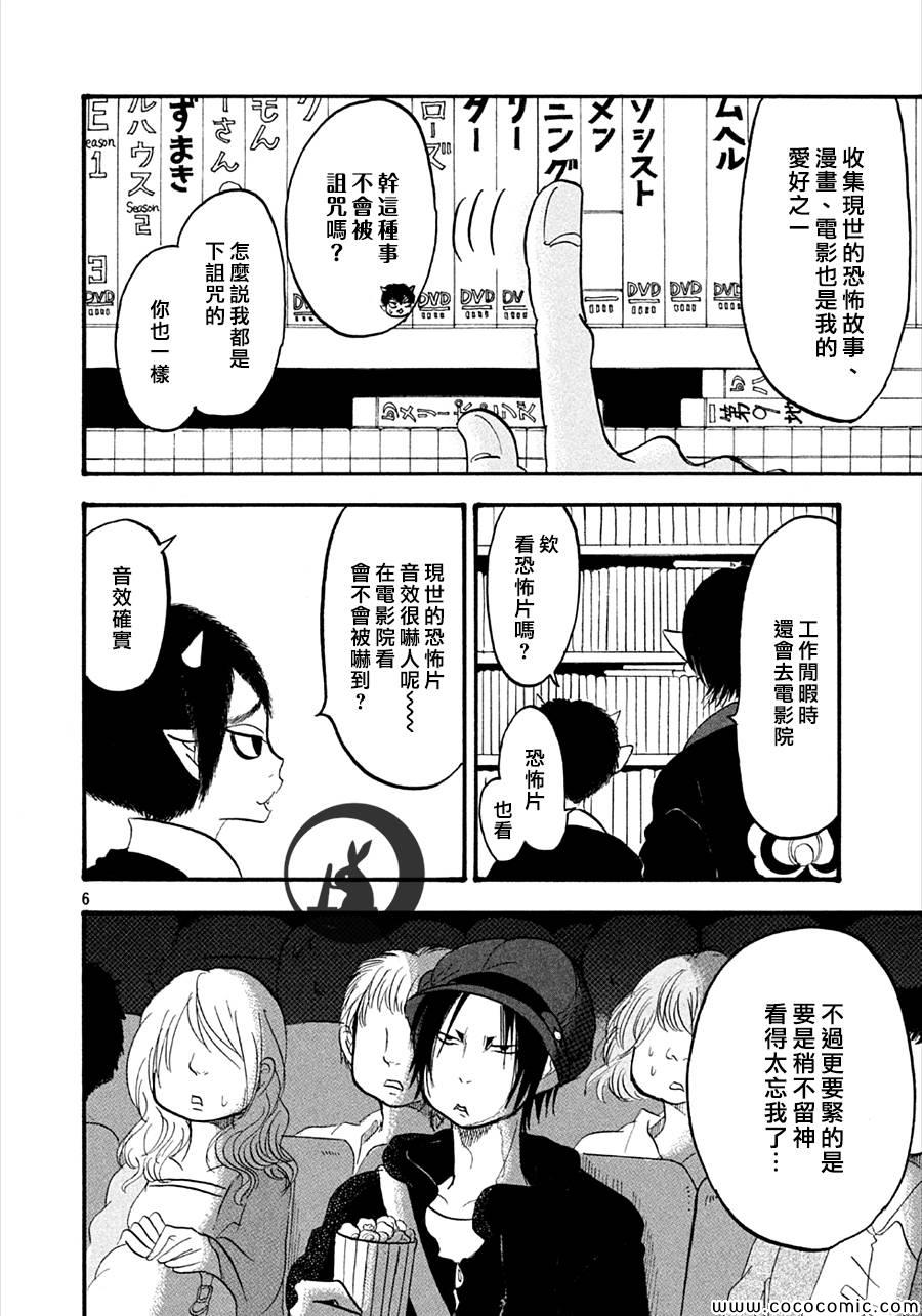 鬼灯的冷彻韩漫全集-第127话无删减无遮挡章节图片 