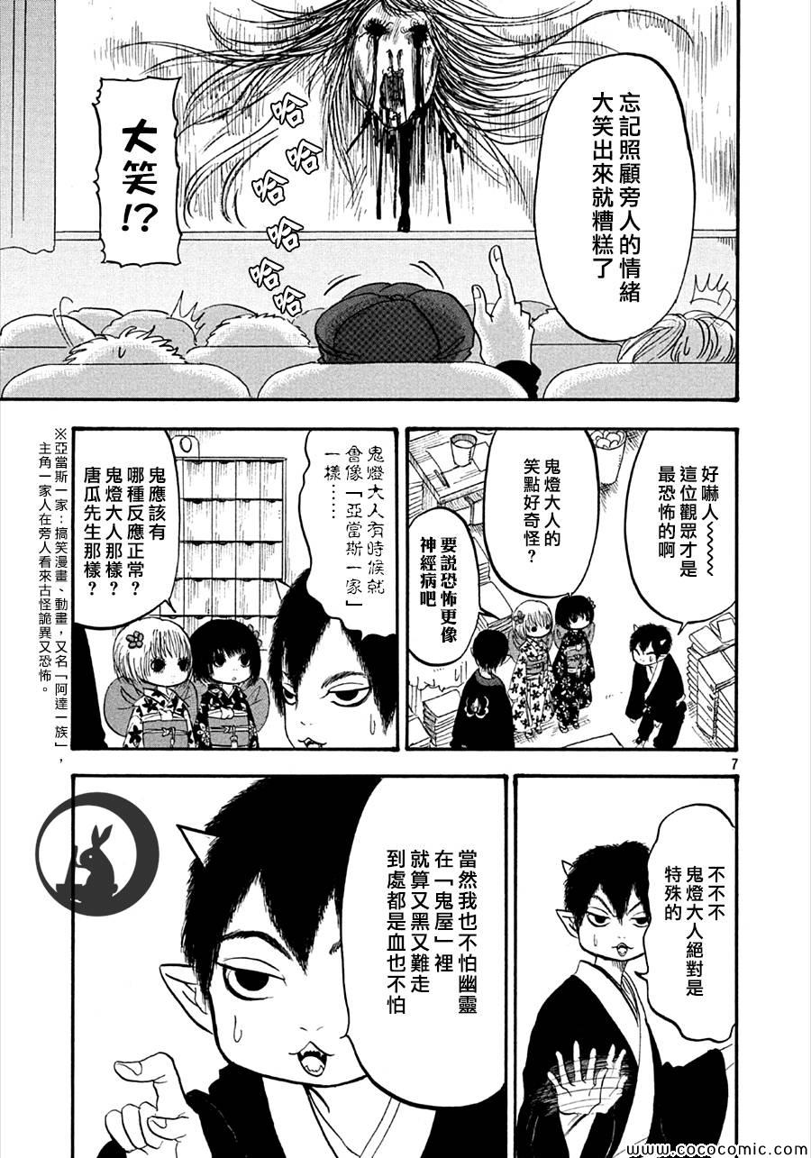 鬼灯的冷彻韩漫全集-第127话无删减无遮挡章节图片 