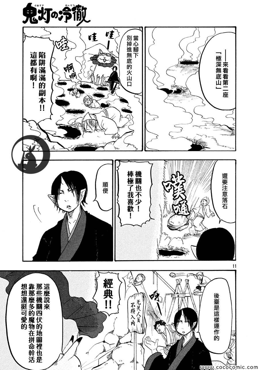 鬼灯的冷彻韩漫全集-第128话无删减无遮挡章节图片 