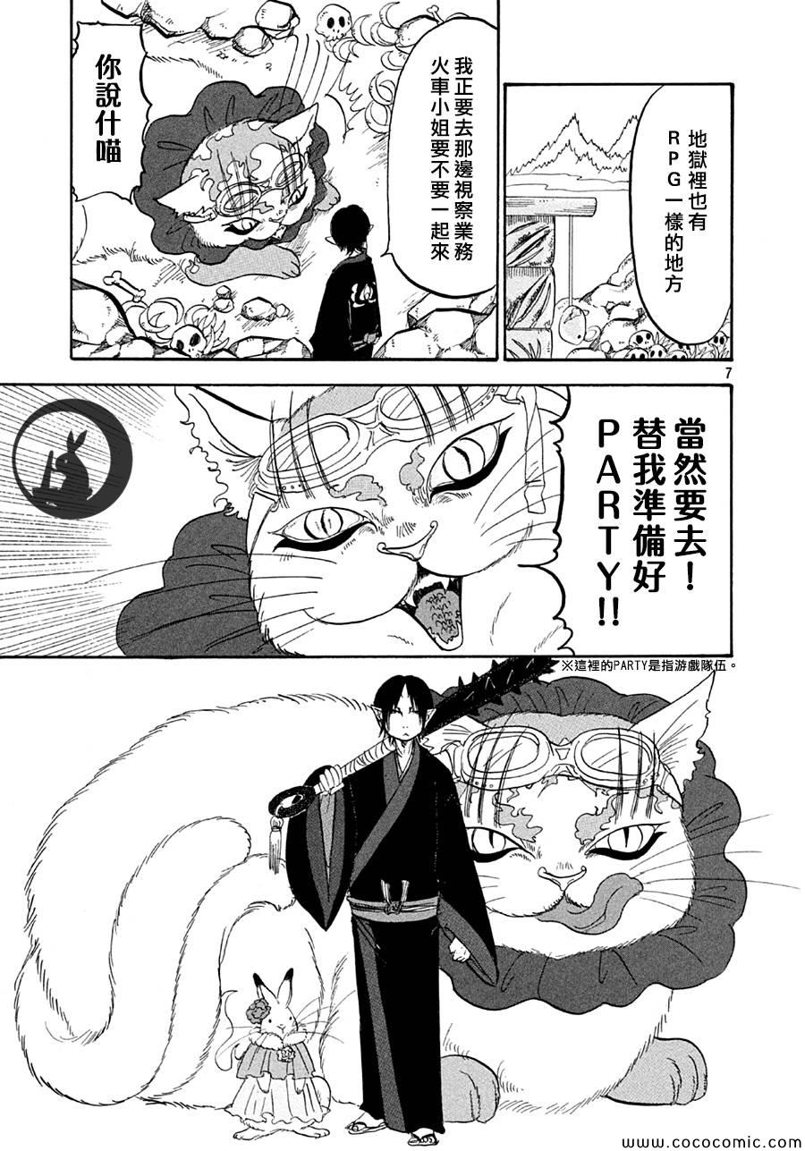 鬼灯的冷彻韩漫全集-第128话无删减无遮挡章节图片 