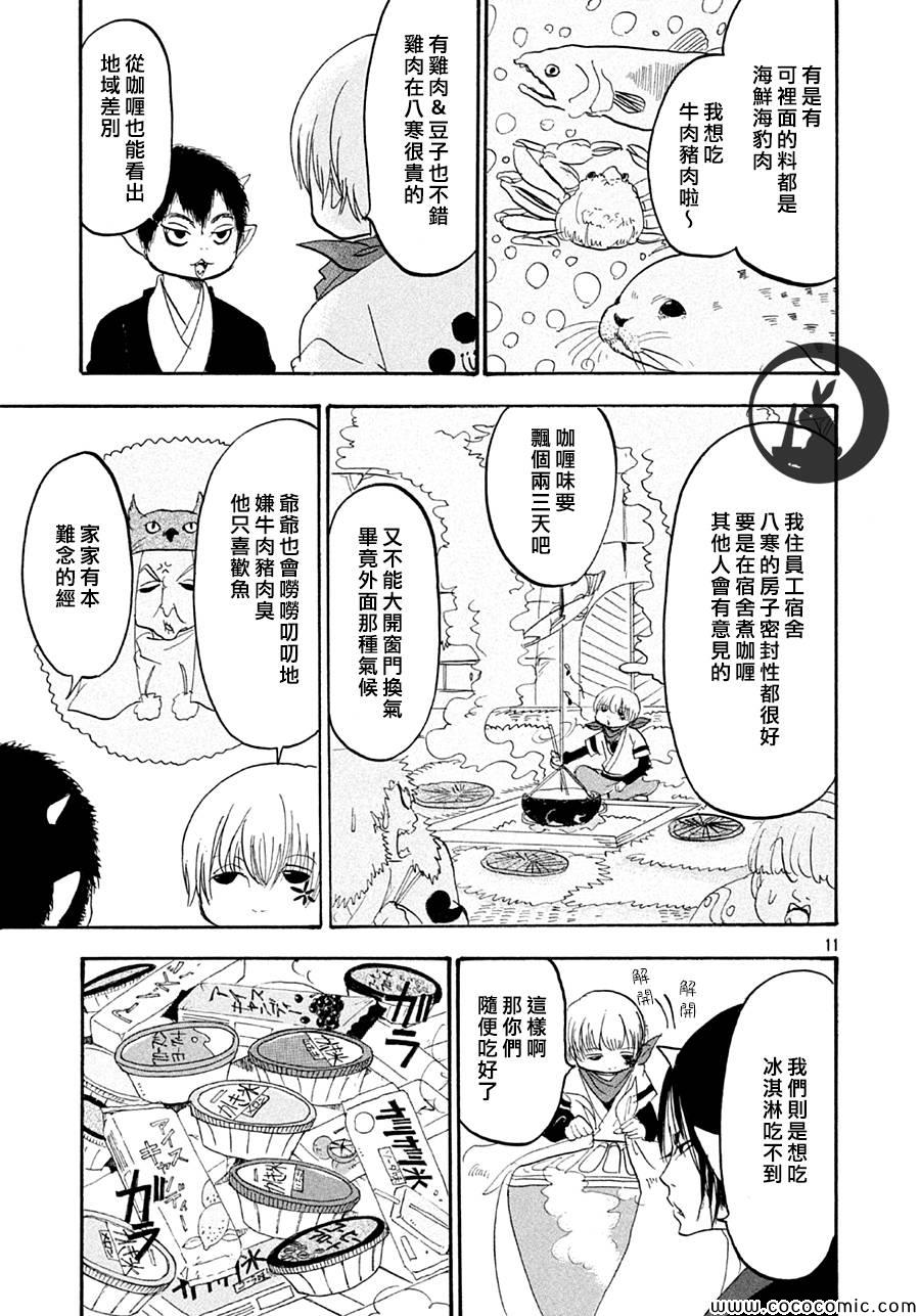 鬼灯的冷彻韩漫全集-第129话无删减无遮挡章节图片 