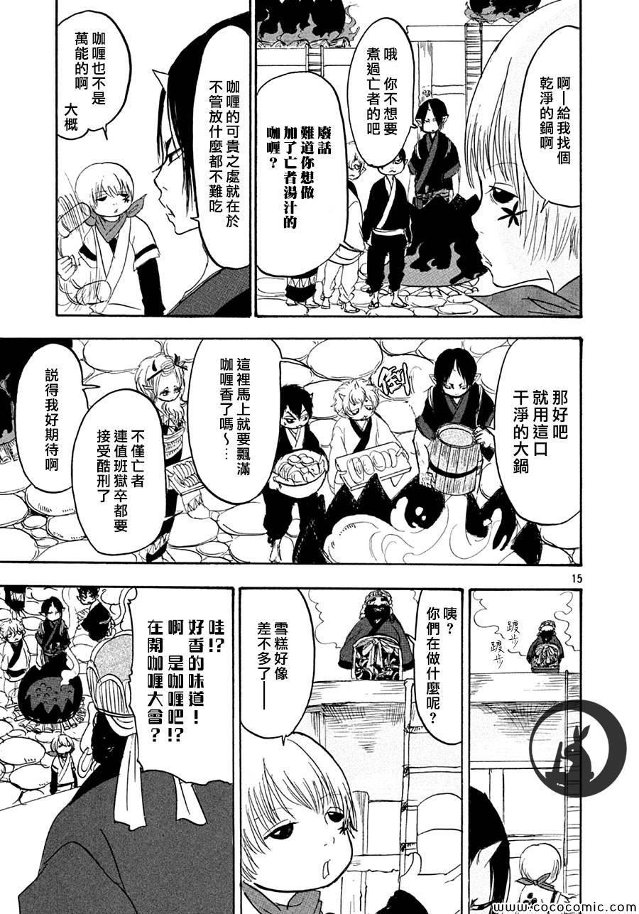 鬼灯的冷彻韩漫全集-第129话无删减无遮挡章节图片 