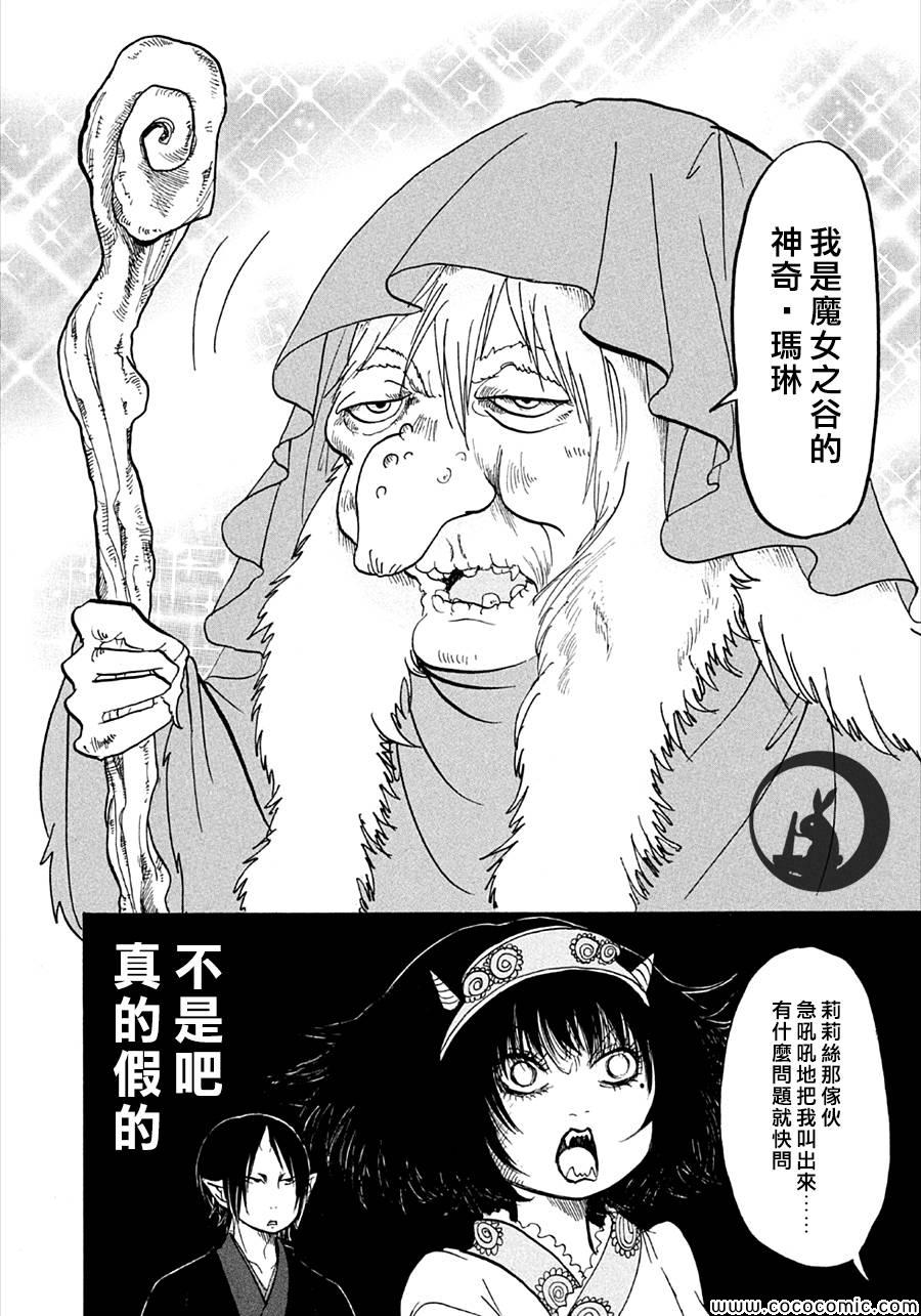 鬼灯的冷彻韩漫全集-第130话无删减无遮挡章节图片 