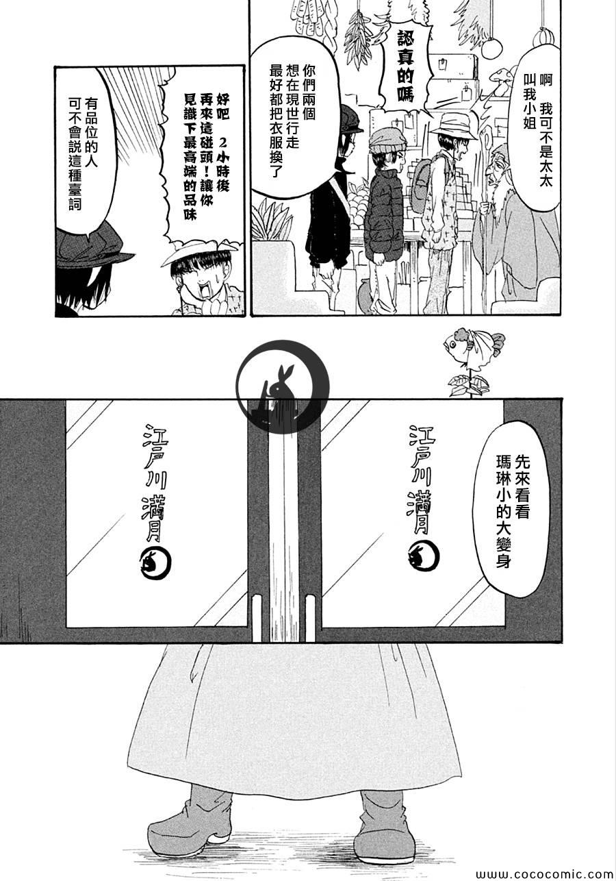 鬼灯的冷彻韩漫全集-第131话无删减无遮挡章节图片 