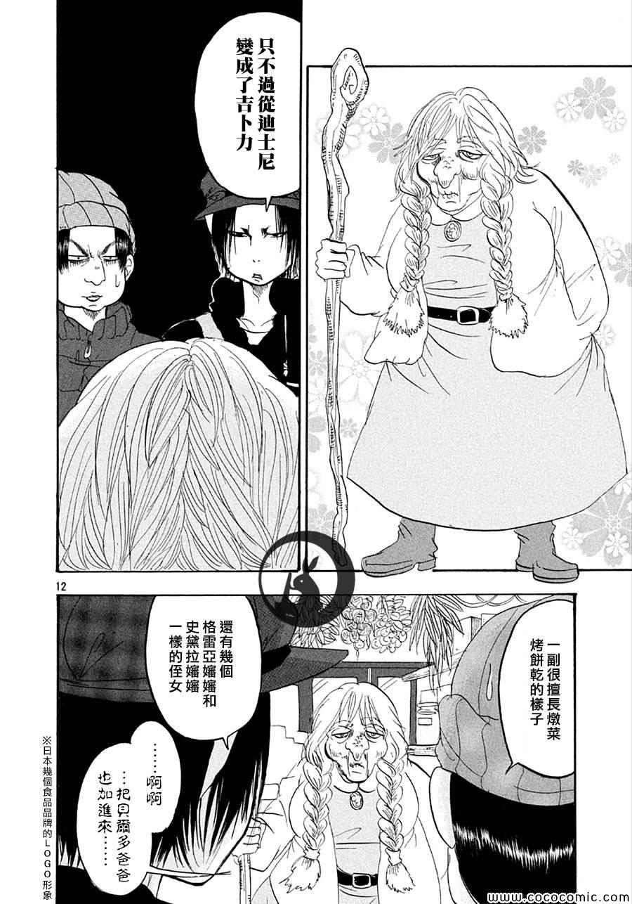 鬼灯的冷彻韩漫全集-第131话无删减无遮挡章节图片 
