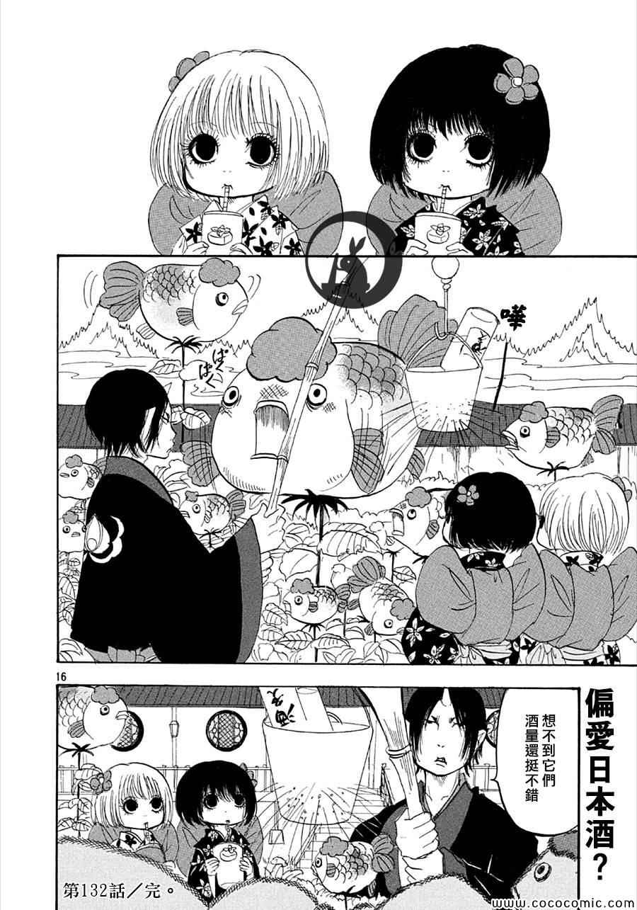鬼灯的冷彻韩漫全集-第132话无删减无遮挡章节图片 
