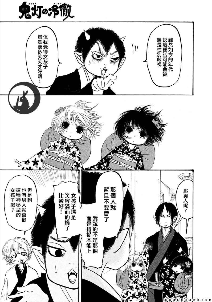 鬼灯的冷彻韩漫全集-第135话无删减无遮挡章节图片 