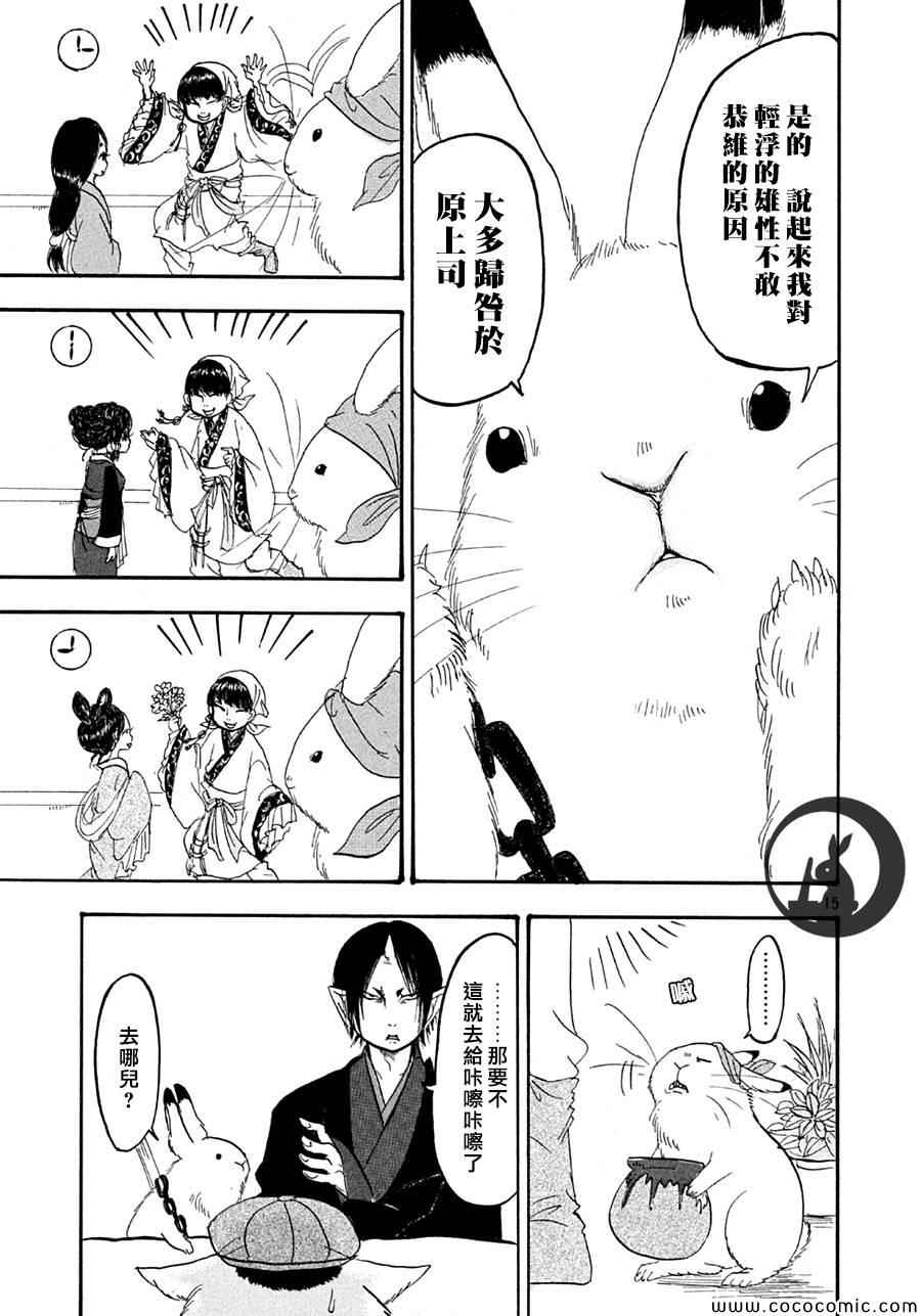鬼灯的冷彻韩漫全集-第136话无删减无遮挡章节图片 