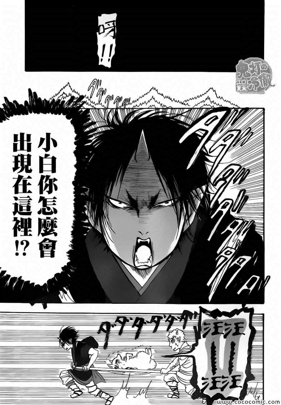 鬼灯的冷彻韩漫全集-第140话无删减无遮挡章节图片 