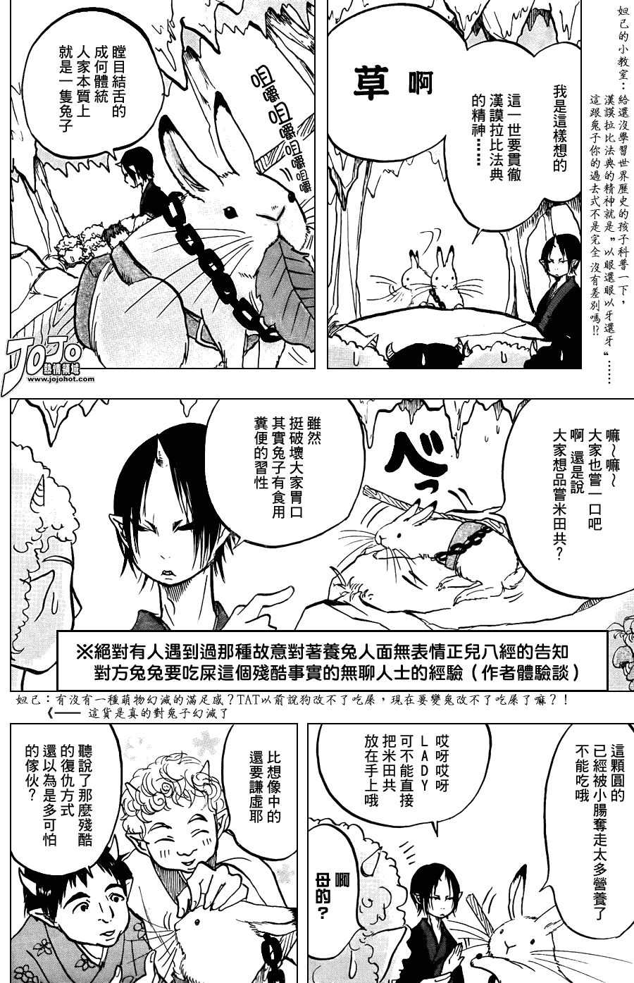 鬼灯的冷彻韩漫全集-第15话无删减无遮挡章节图片 