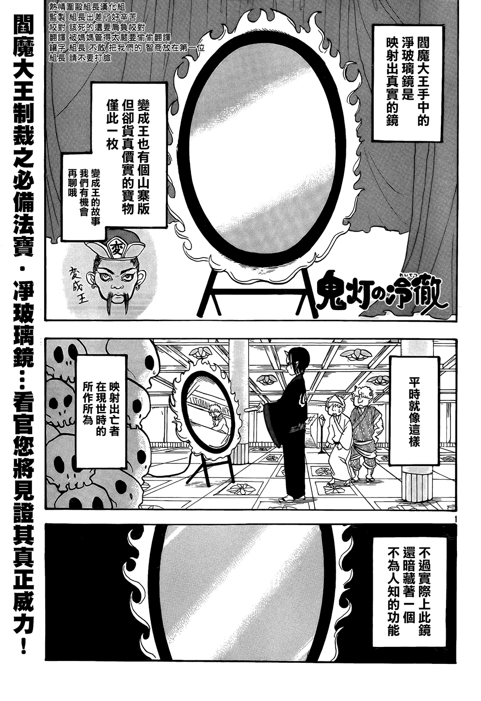 鬼灯的冷彻韩漫全集-第141话无删减无遮挡章节图片 