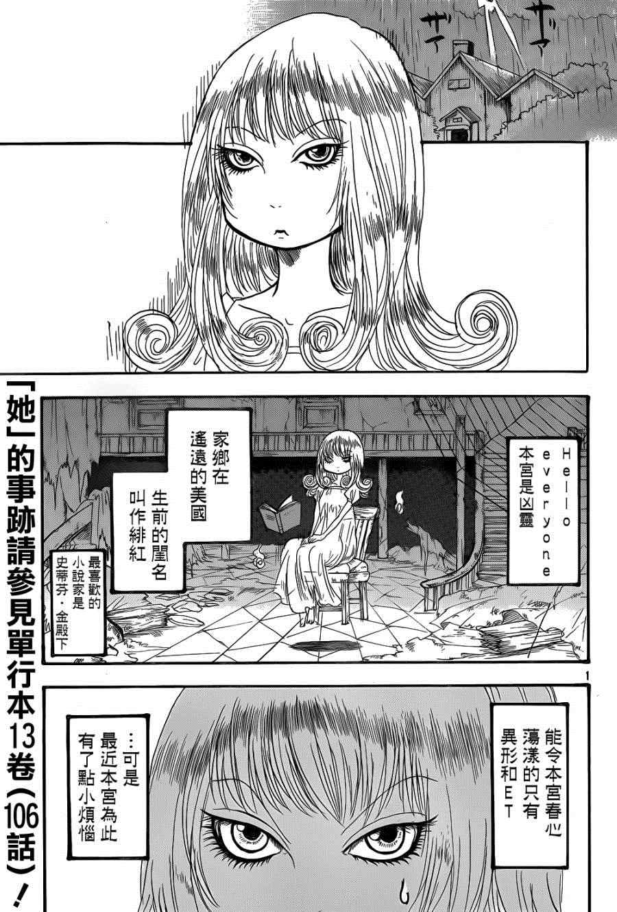 鬼灯的冷彻韩漫全集-第143话无删减无遮挡章节图片 