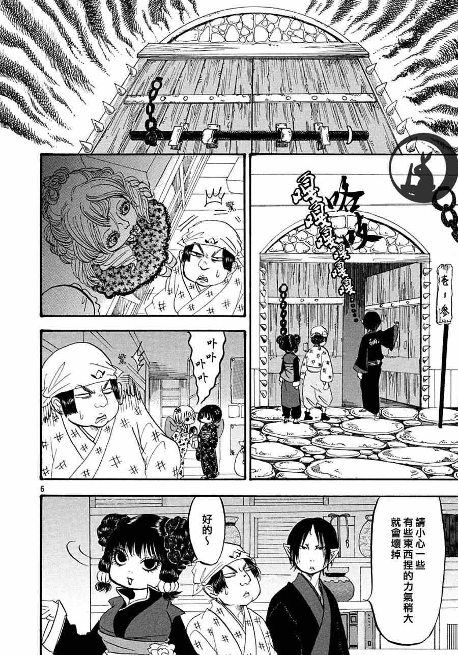 鬼灯的冷彻韩漫全集-第147话无删减无遮挡章节图片 
