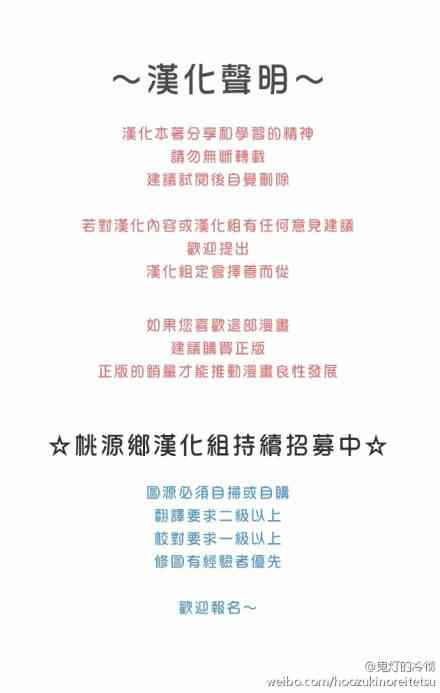 鬼灯的冷彻韩漫全集-第149话无删减无遮挡章节图片 