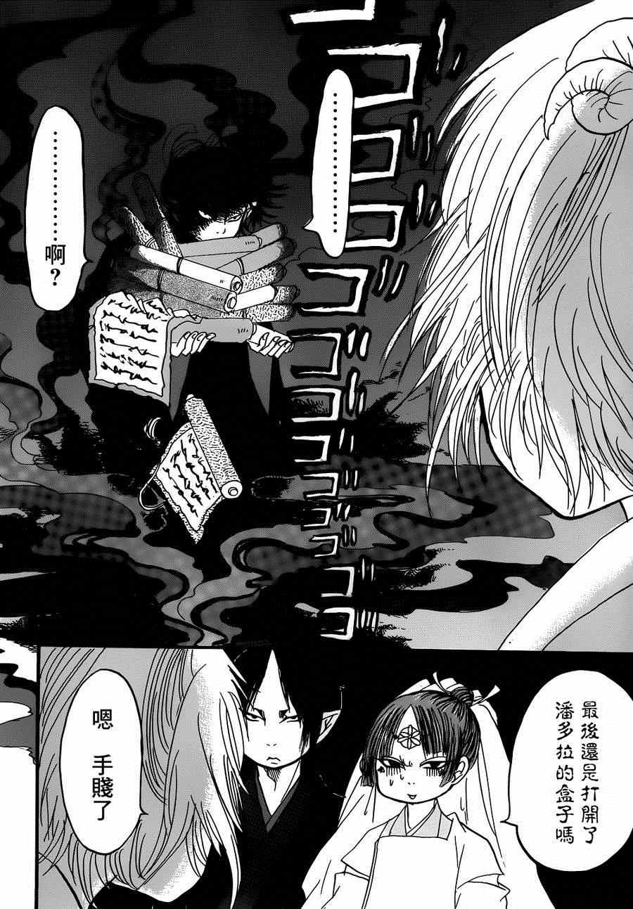 鬼灯的冷彻韩漫全集-第150话无删减无遮挡章节图片 
