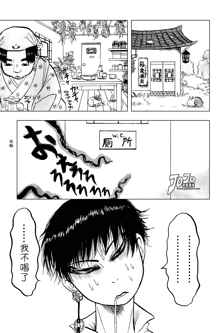 鬼灯的冷彻韩漫全集-第16话无删减无遮挡章节图片 
