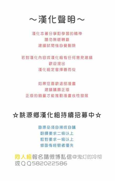 鬼灯的冷彻韩漫全集-第152话无删减无遮挡章节图片 