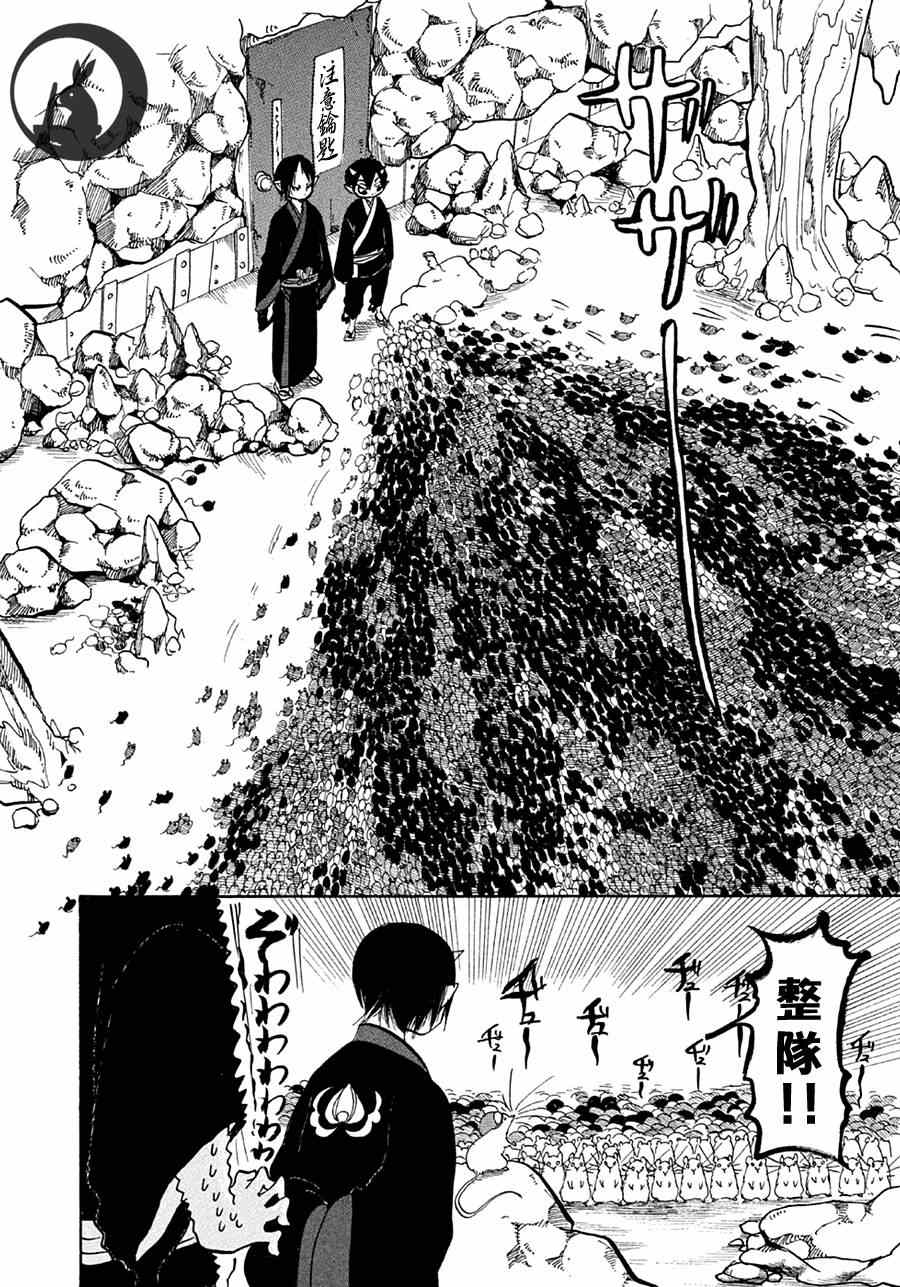 鬼灯的冷彻韩漫全集-第154话无删减无遮挡章节图片 