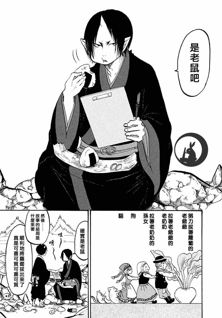 鬼灯的冷彻韩漫全集-第154话无删减无遮挡章节图片 