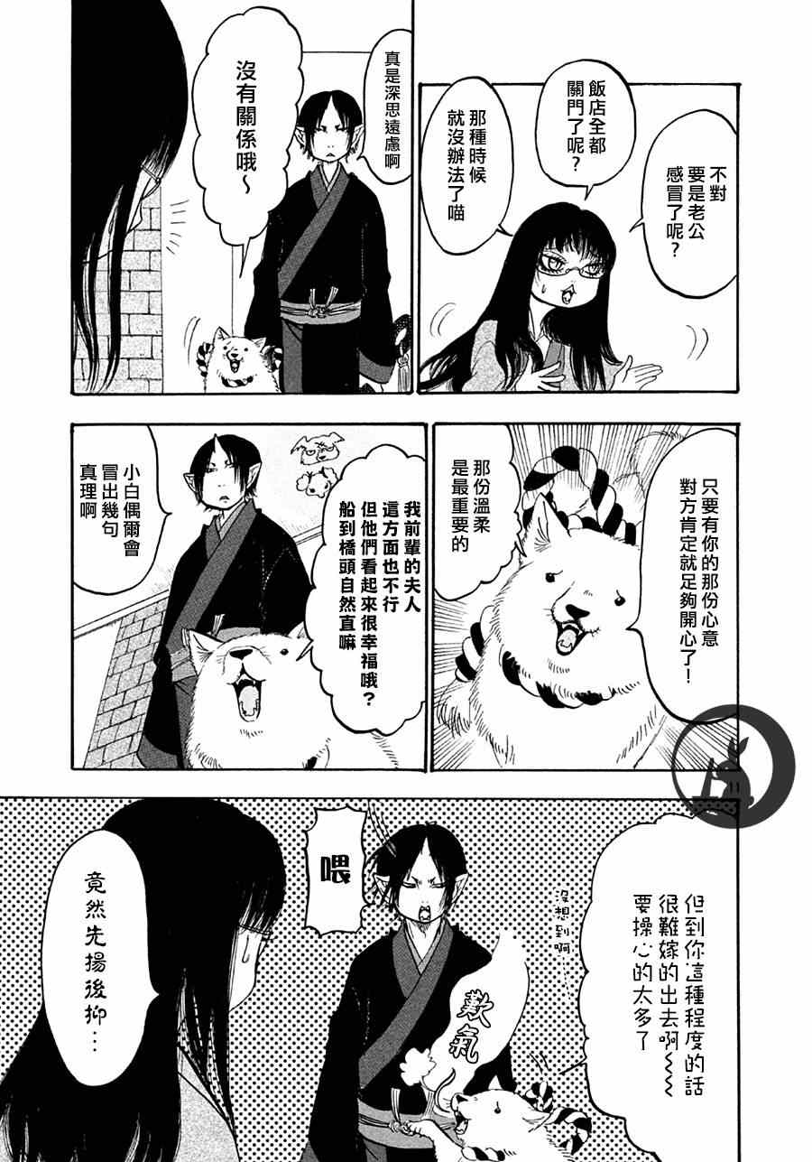 鬼灯的冷彻韩漫全集-第158话无删减无遮挡章节图片 