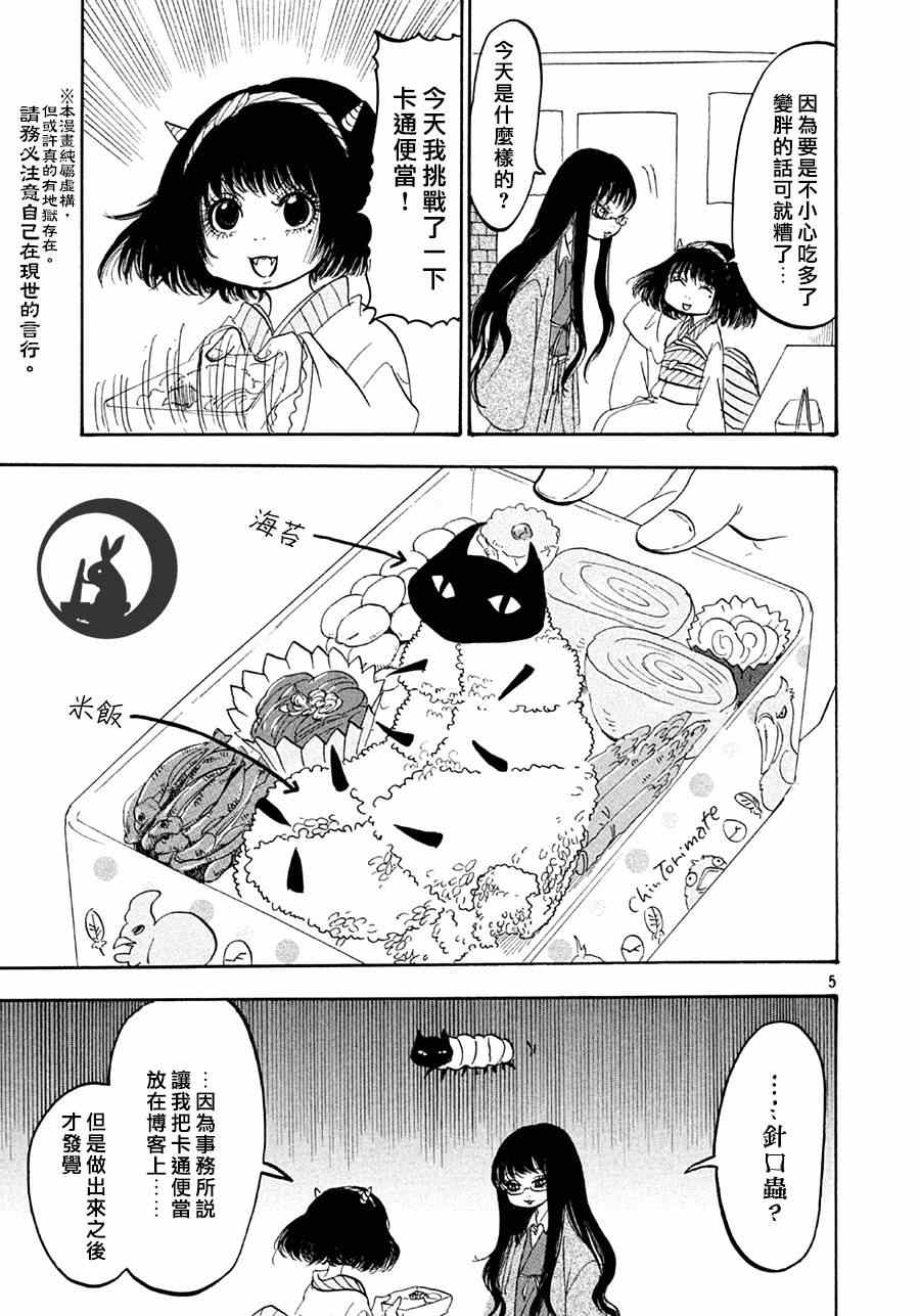 鬼灯的冷彻韩漫全集-第158话无删减无遮挡章节图片 
