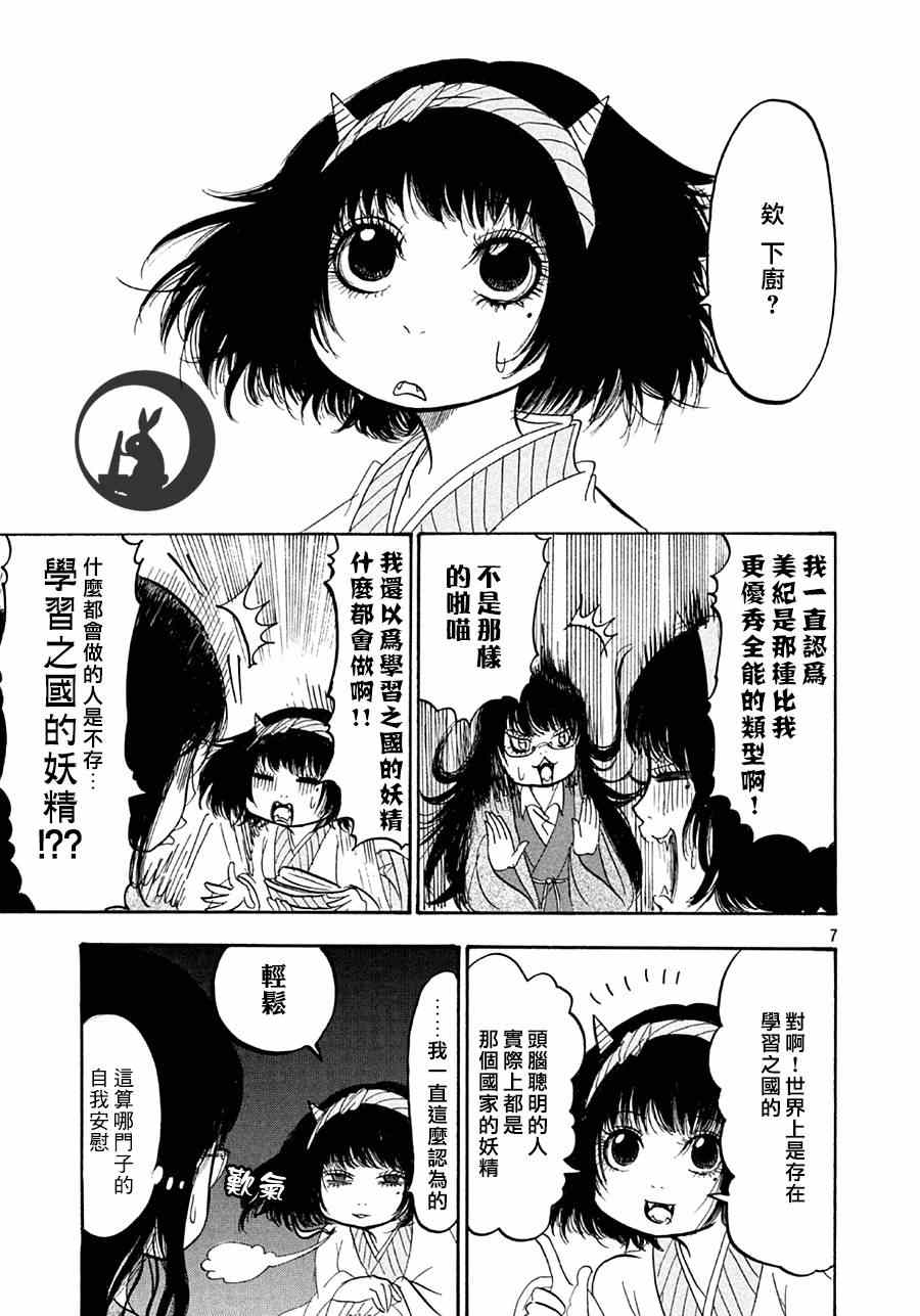 鬼灯的冷彻韩漫全集-第158话无删减无遮挡章节图片 