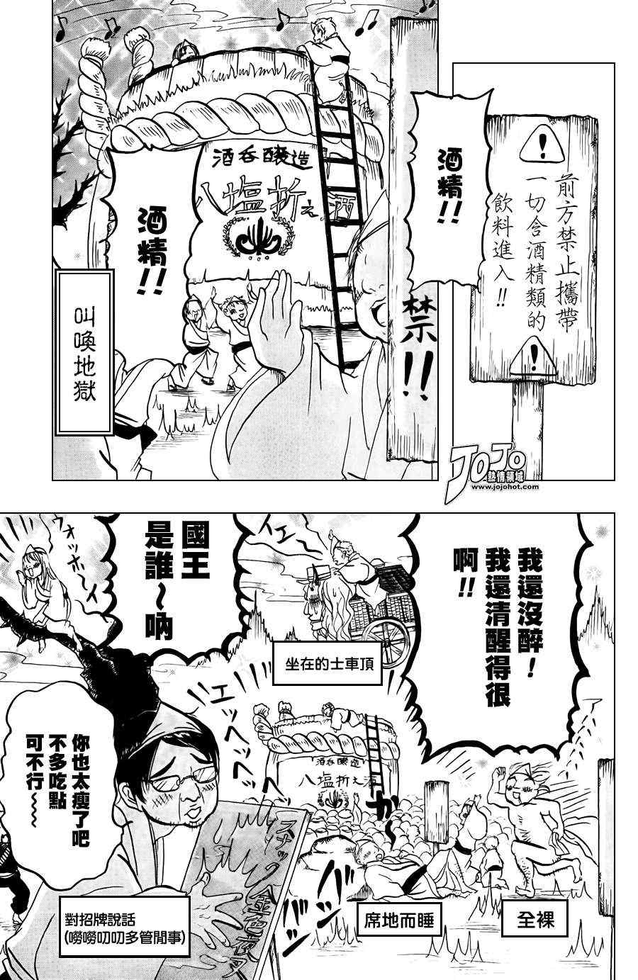 鬼灯的冷彻韩漫全集-第17话无删减无遮挡章节图片 