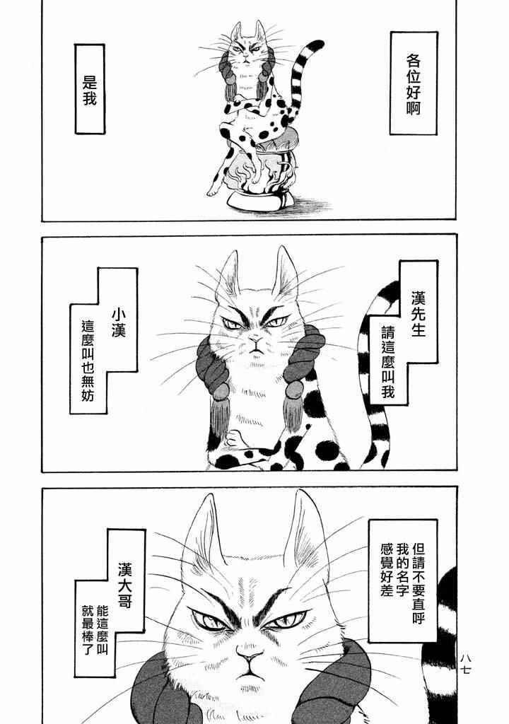 鬼灯的冷彻韩漫全集-第161话无删减无遮挡章节图片 