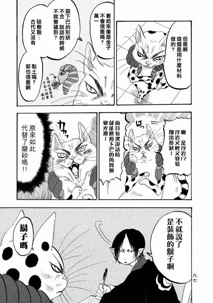 鬼灯的冷彻韩漫全集-第161话无删减无遮挡章节图片 