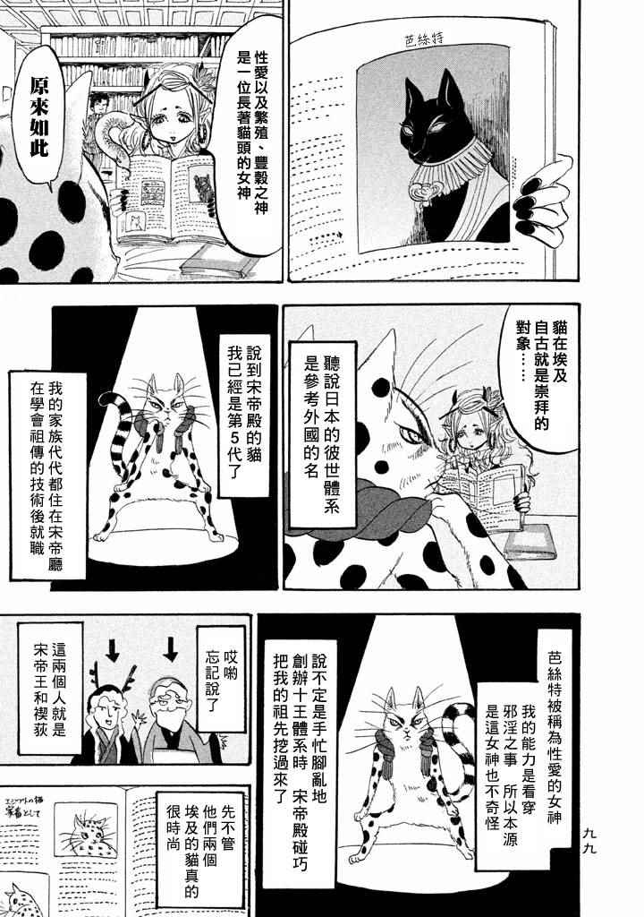 鬼灯的冷彻韩漫全集-第161话无删减无遮挡章节图片 