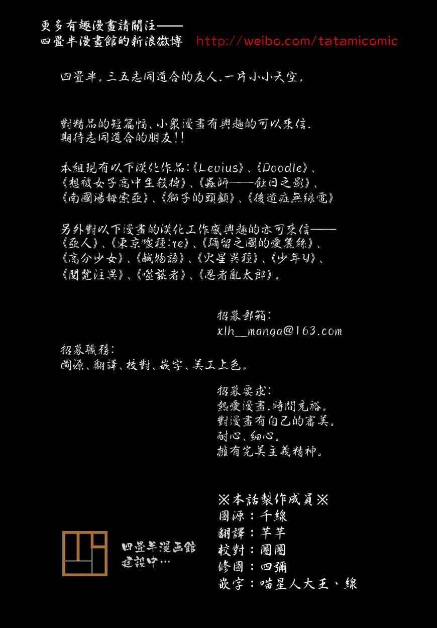 鬼灯的冷彻韩漫全集-第161话无删减无遮挡章节图片 