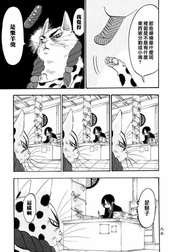 鬼灯的冷彻韩漫全集-第161话无删减无遮挡章节图片 