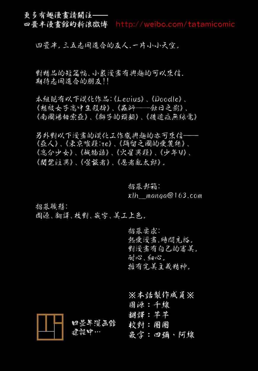 鬼灯的冷彻韩漫全集-第162话无删减无遮挡章节图片 