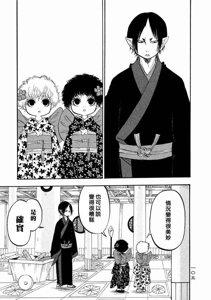 鬼灯的冷彻韩漫全集-第162话无删减无遮挡章节图片 