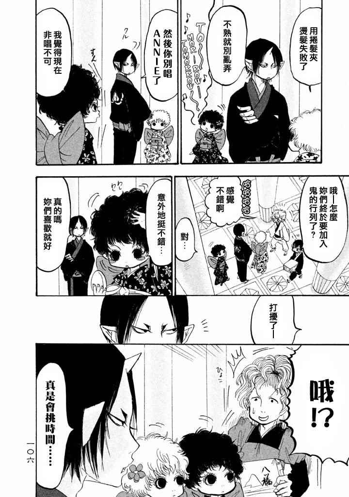 鬼灯的冷彻韩漫全集-第162话无删减无遮挡章节图片 