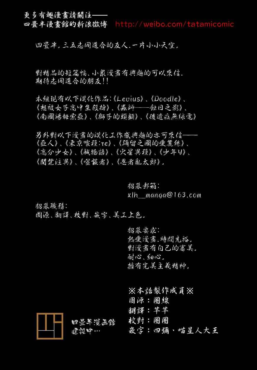 鬼灯的冷彻韩漫全集-第166话无删减无遮挡章节图片 