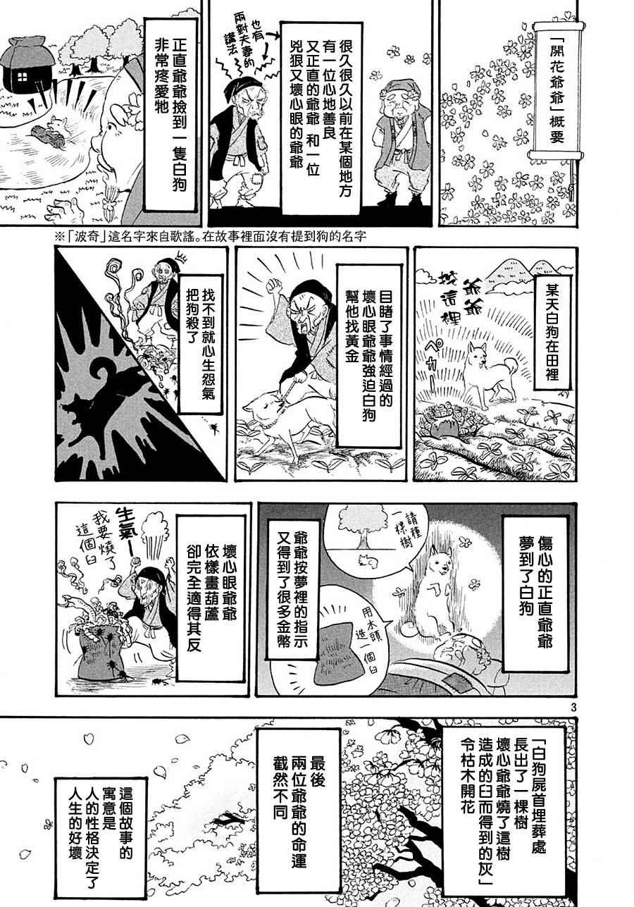 鬼灯的冷彻韩漫全集-第166话无删减无遮挡章节图片 
