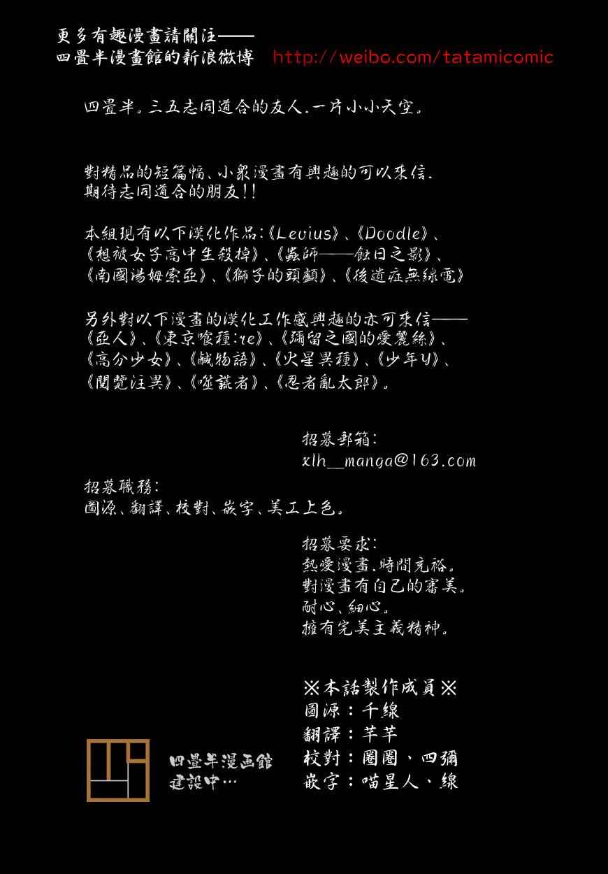 鬼灯的冷彻韩漫全集-第167话无删减无遮挡章节图片 