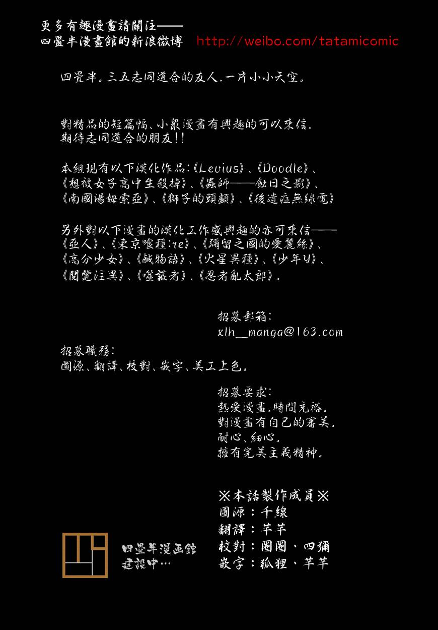 鬼灯的冷彻韩漫全集-第168话无删减无遮挡章节图片 