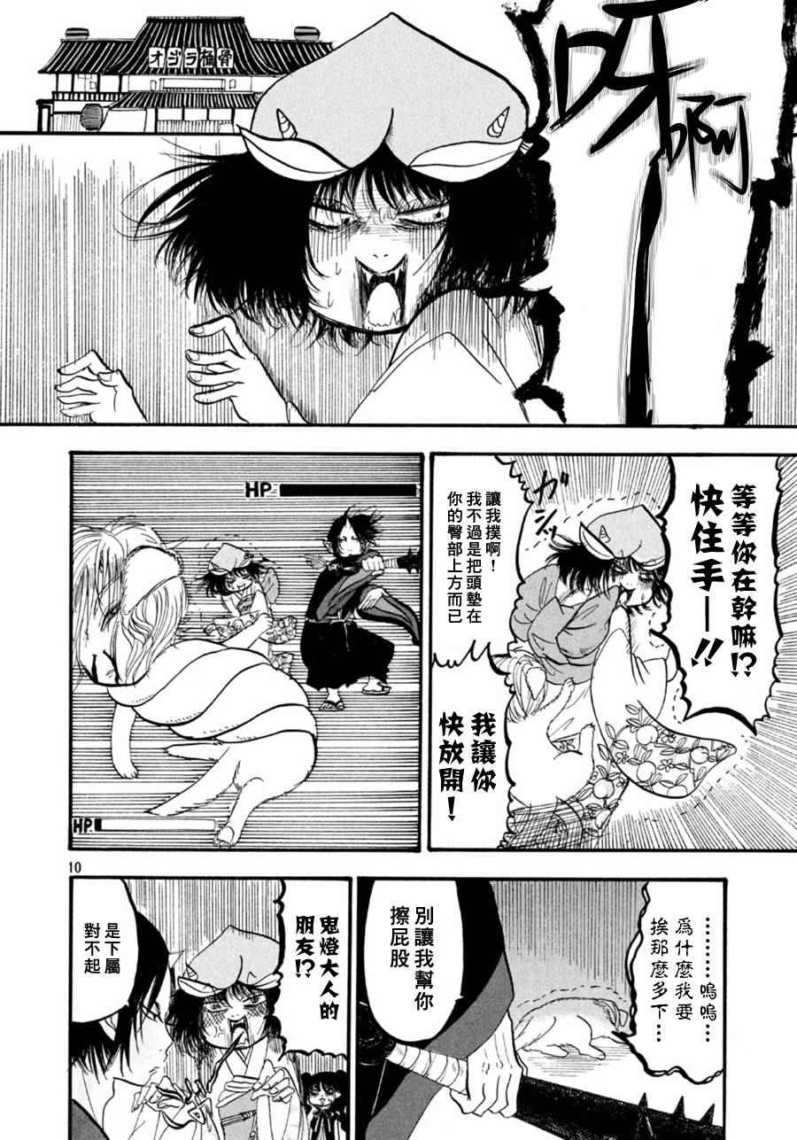 鬼灯的冷彻韩漫全集-第169话无删减无遮挡章节图片 