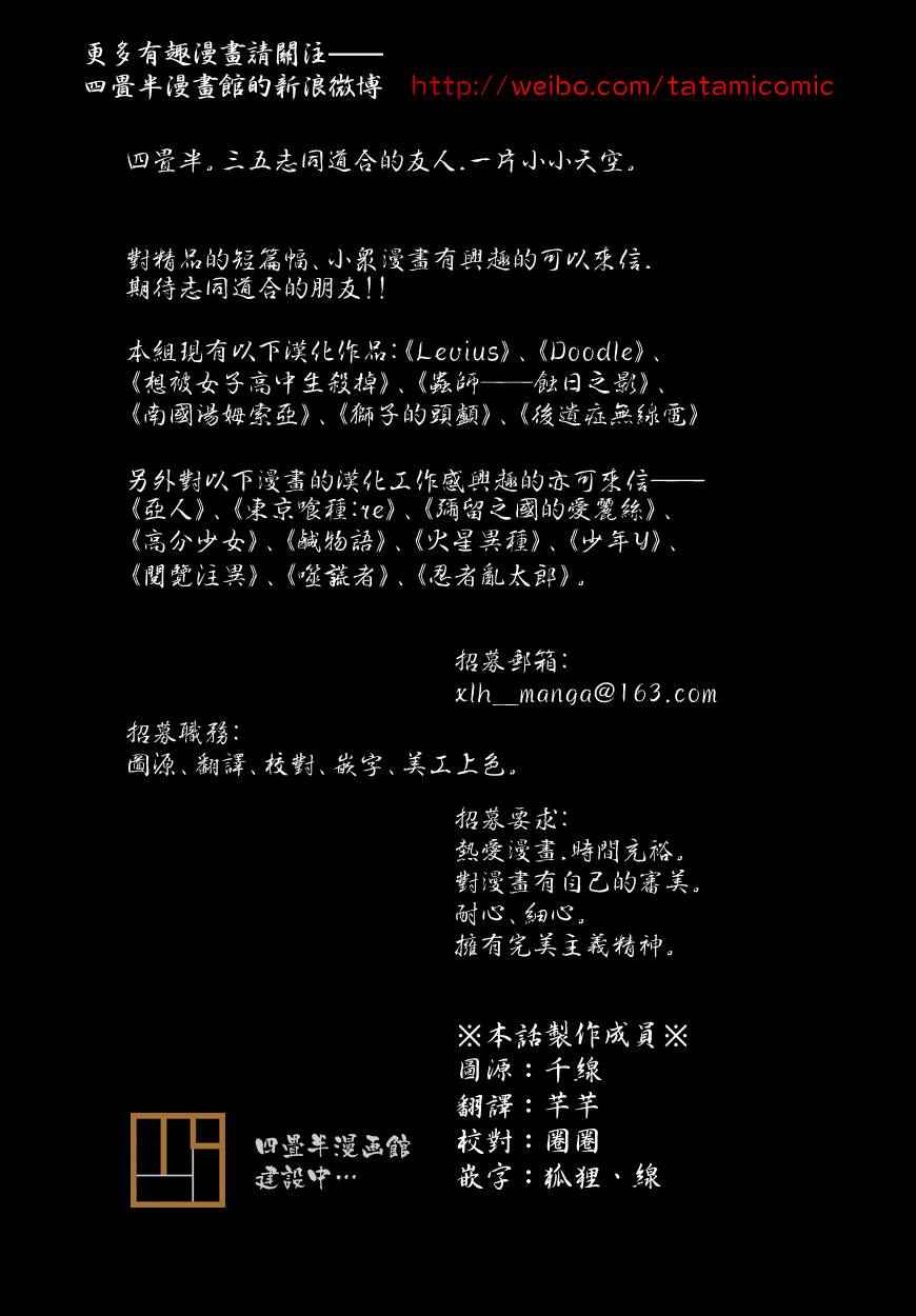 鬼灯的冷彻韩漫全集-第169话无删减无遮挡章节图片 