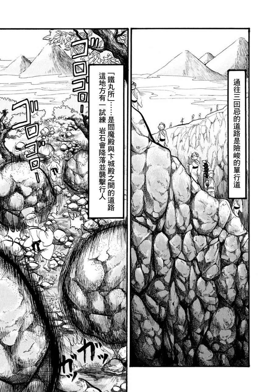 鬼灯的冷彻韩漫全集-第170话无删减无遮挡章节图片 