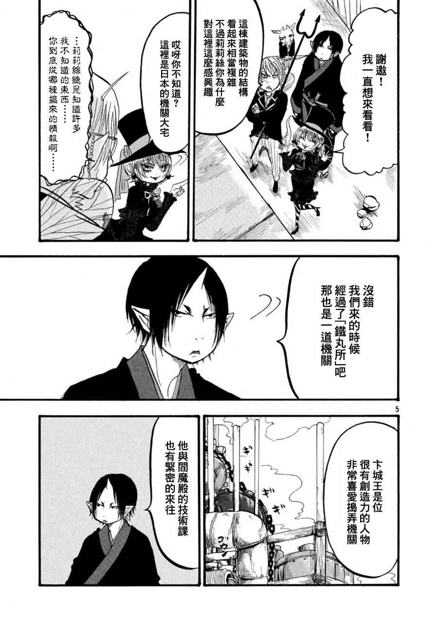 鬼灯的冷彻韩漫全集-第170话无删减无遮挡章节图片 